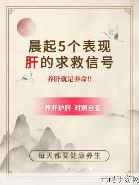 办公室强肝:1. 办公室内强肝养生,健康工作两不误