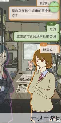 恋与制作人第九章 9-10 剧情深度剖析与通关指南