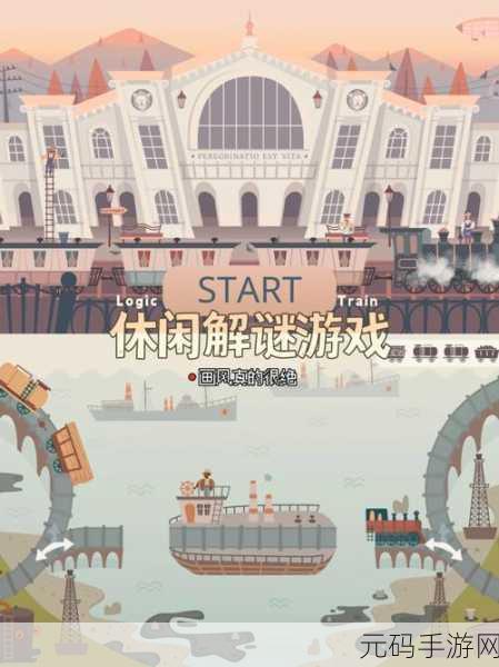 机械花园奇遇,解锁趣味休闲解谜新篇章,完整版现已开放下载