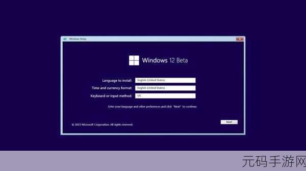 win12 最新消息:1. "Windows 12:探索未来操作系统的新特性与功能