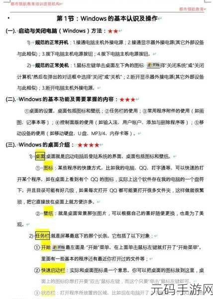 win12 最新消息:1. "Windows 12:探索未来操作系统的新特性与功能