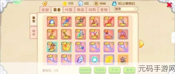 小新造梦西游3修改器:1. 《小新梦西游3:全能修改器终极版