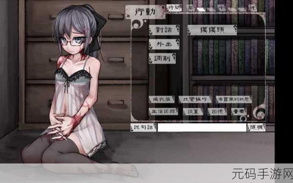 希露薇繁殖计划游戏：1. 《希露薇繁殖计划：超越极限的生物进化