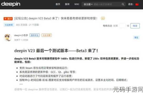 deepin v23支持的显卡:深度解析Deepin v23对新一代显卡的支持与优化体验