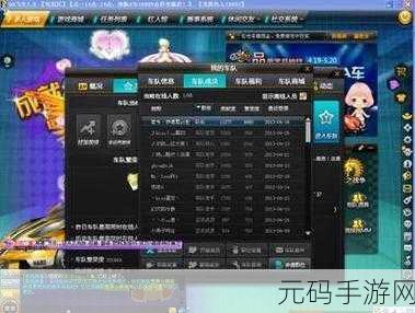 qq飞车车队升级要不要繁荣度