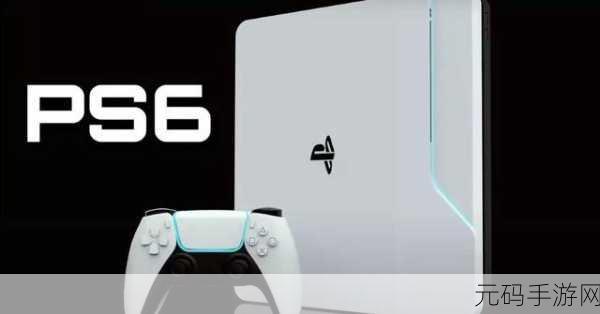 ps6发售