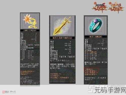 剑侠世界 2 装备升级秘籍,策略与材料全解析