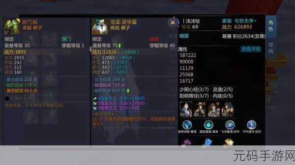剑侠世界 2 装备升级秘籍,策略与材料全解析