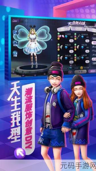 劲舞团手游染色秘籍,打造独一无二的时尚舞台