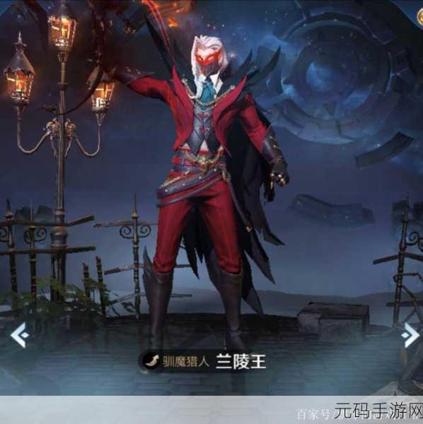 王者荣耀兰陵王两款酷炫皮肤深度解析,暗隐狩猎者与训魔猎人谁更胜一筹?