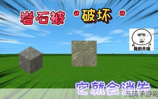 迷你世界地心基石获取全攻略，助你畅玩游戏