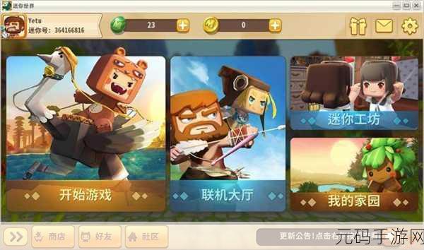迷你世界地心基石获取全攻略，助你畅玩游戏