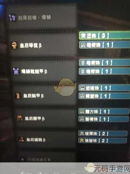 怪物猎人手游，铳枪升级路线深度解析