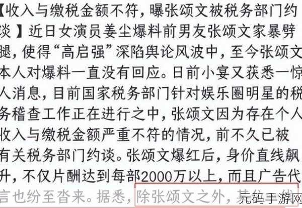 黑料网曝门：1. 黑料网曝门引发舆论风波，真相背后深藏何种秘密？