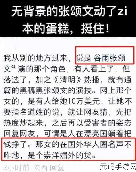 黑料网曝门：1. 黑料网曝门引发舆论风波，真相背后深藏何种秘密？
