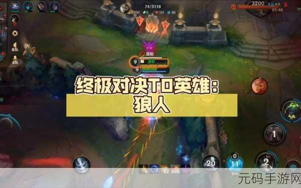 狼人对决魅族版震撼登场,策略与智慧的卡牌对战盛宴