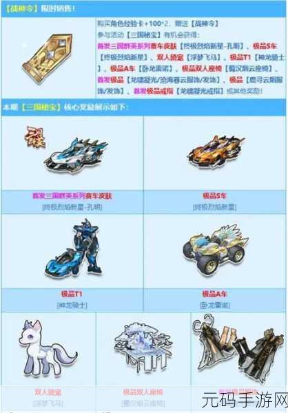 终极飞车战役震撼登场，简约而不简单的战车对决新体验