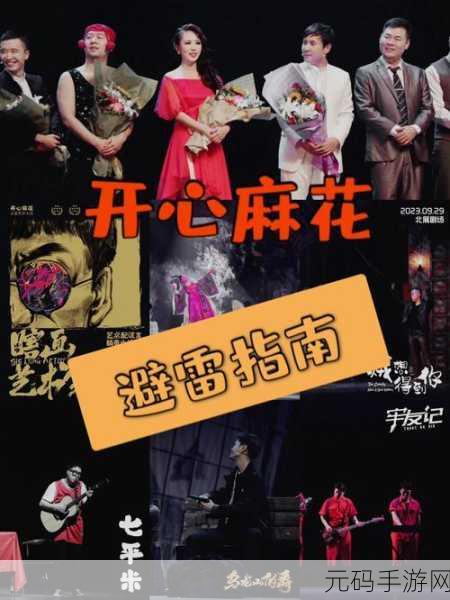 麻花传剧原创mv在线：1. 《麻花传剧：奇幻世界的冒险之旅