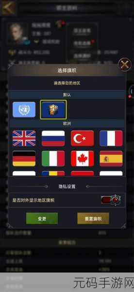 列王的纷争怎么设置中国主题：1. ＂王朝争霸：从古至今的中国权力游戏