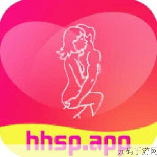 污版APP下载：1. ＂污版APP下载：解锁无限乐趣与惊喜体验