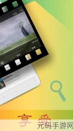 污版APP下载：1. ＂污版APP下载：解锁无限乐趣与惊喜体验