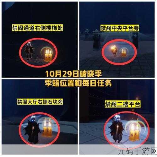 光遇破晓季第五个任务通关秘籍，详尽步骤大揭秘
