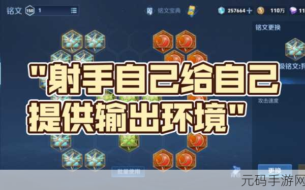 射手通用最强铭文搭配：1. 射手定位新思路：最强铭文搭配解析