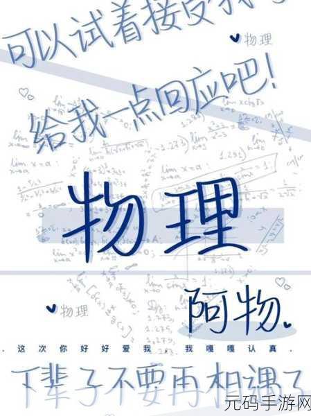 清新物理世界，Slug下载带你领略精致闯关之旅