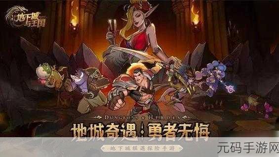 地下城与勇士手游,纯 C 输出王者争霸,谁能登顶