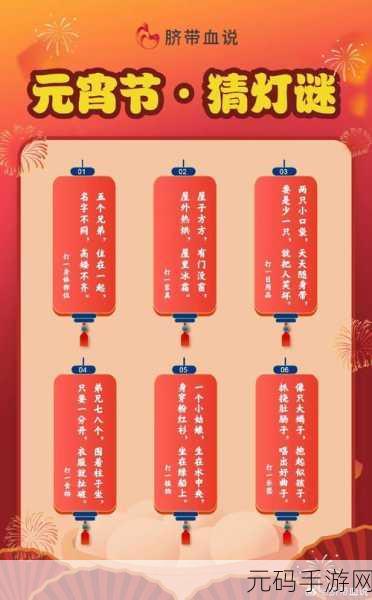 欢乐猜灯谜，共度好时光 —— 2018灯谜大全游戏下载盛启