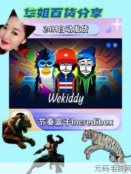 魔力转圈圈风靡全网，音乐节奏与敏捷挑战的完美碰撞！