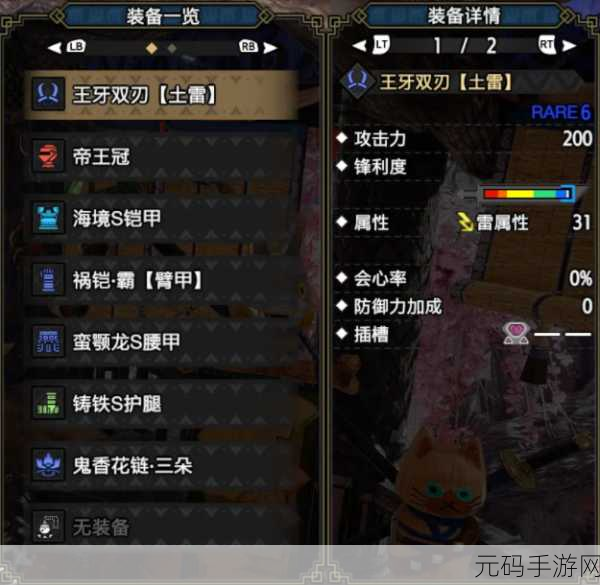 怪物猎人 2g 2 星必选双刀——黑狼鸟双刀的崛起