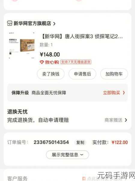 我的侦探笔记中文版震撼登场,汉化侦探解谜新体验