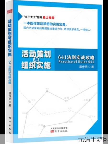 宝可梦大集结，装备秘籍与实战法则全解析