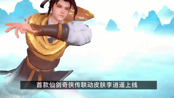 仙剑大作战震撼登场，极致仙侠风的多人竞技io新体验