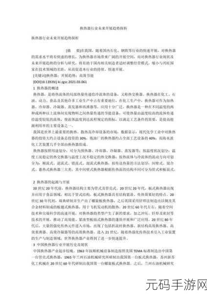 亚洲码无：1. 亚洲码的应用与未来发展趋势探讨
