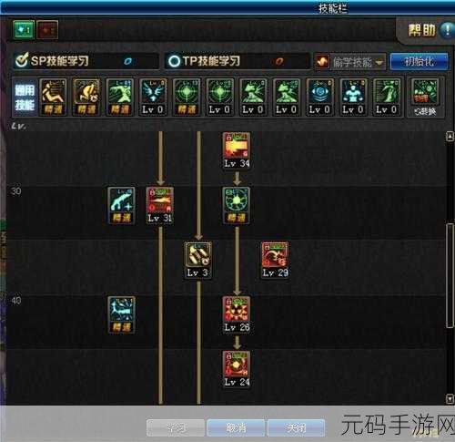 DNF 手游，技能栏巧排列 个性设置展锋芒