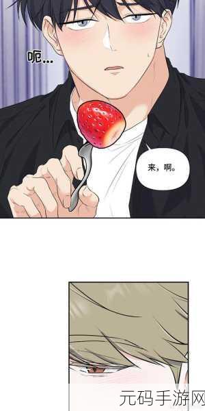 羞羞漫画网入口：1. 《羞羞漫画网：探索隐秘世界的入口