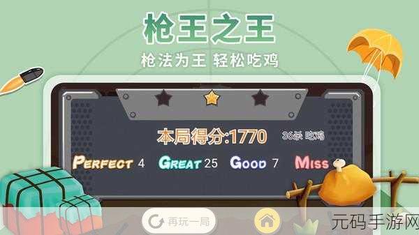 落地成箱安卓版，创新吃鸡射击，挑战你的枪法与策略