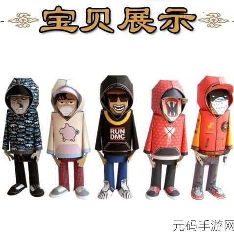 折纸艺术新体验，PaperToys带你玩转卡通休闲闯关