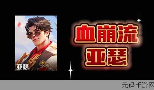 王者荣耀，破甲流与穿甲流终极对决