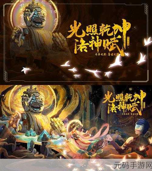 蜀山镇魂曲震撼登场,异世国风修仙之旅,即刻启程!