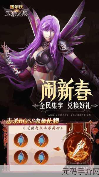 天使之战高爆版震撼来袭,热血格斗新体验等你来战!