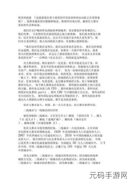 欧洲一线二线三线品www：1. 欧洲一线城市的魅力与生活方式探讨