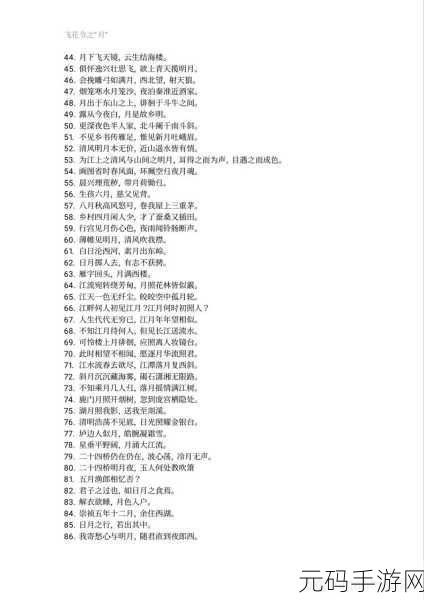成语飞花令，智慧碰撞，乐在填中，apk下载开启益智之旅