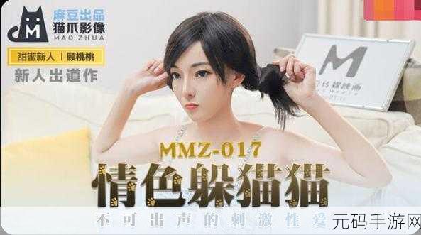 天美传媒麻豆MDXXXX
