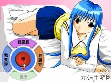 电脑女生脱衣服的游戏：1. 电脑女孩的秘密：解锁每一层魅力
