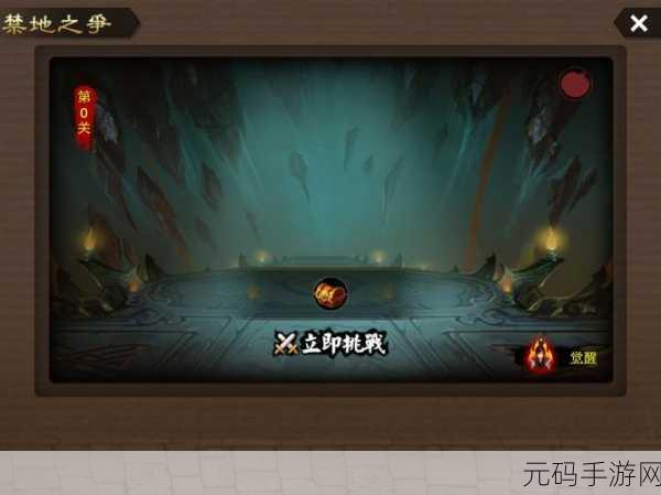 神仙道攻略，觉醒槽开启与禁地之争全解析