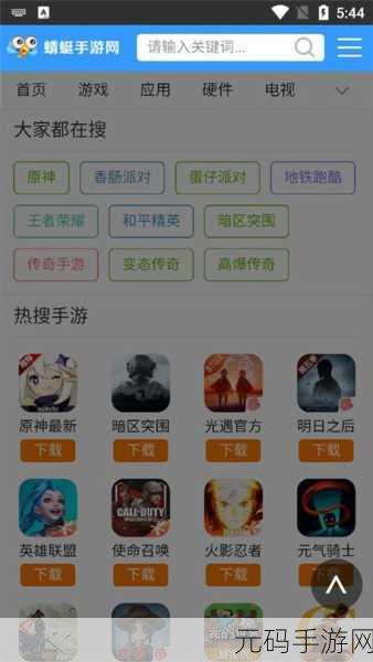 蜻蜓手游网官网入口:1. 蜻蜓手游网:畅游游戏世界的最佳入口