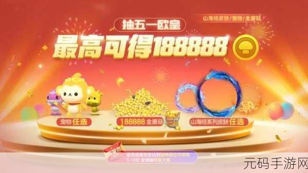 五一vip动漫兑换码:1. "五一狂欢:独家VIP动漫兑换码大放送